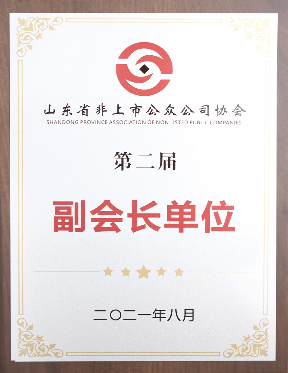 榮譽(yù)證書(shū)